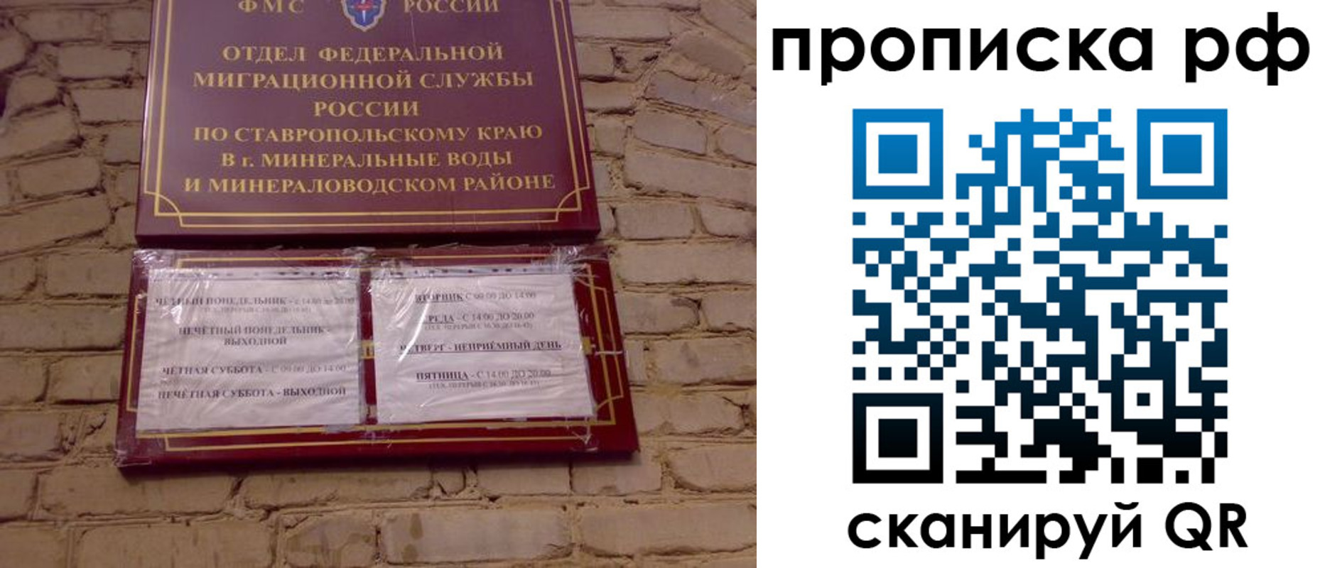 временная регистрация в Североморске