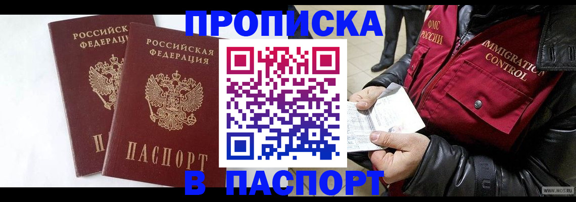 регистрация для школы в Североморске