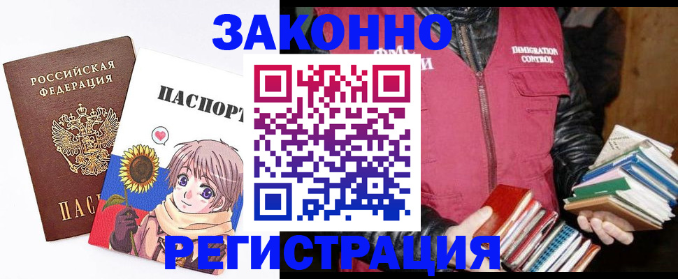 миграционный учет в Североморске