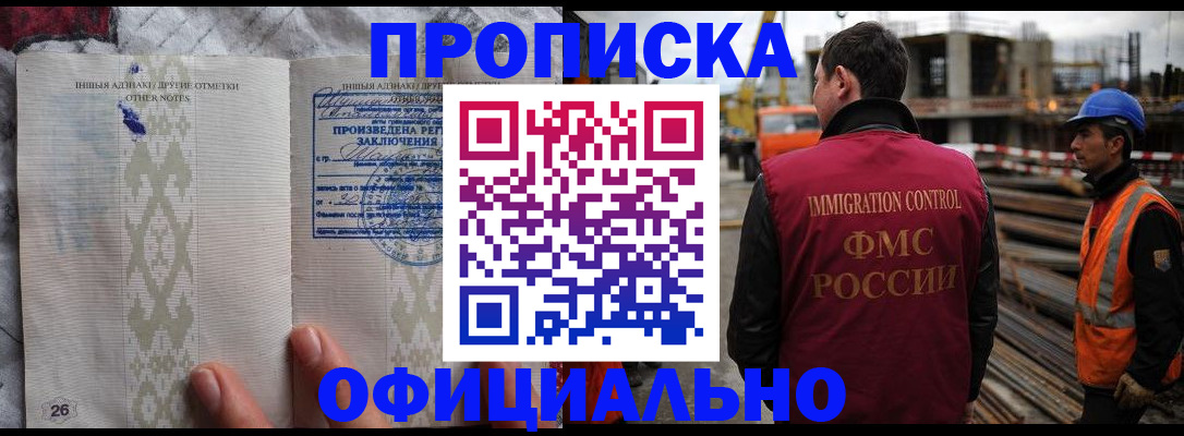 временная регистрация гарантия в Североморске