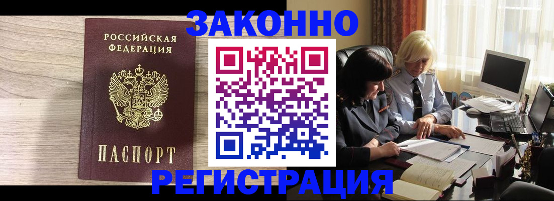 прописка для школы в Североморске